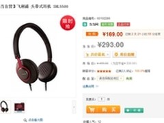 限时2天 飞利浦潮流头戴耳机169元包邮