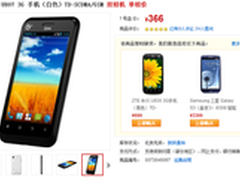 双核机单核价 中兴U807白色366元