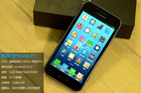 安卓4.1视频手机 同洲飞Phone F1报1799