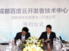 国内百度云开发者技术中心落户高新区