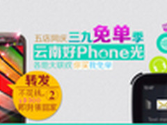 云南好Phone光 你买我免单 米酒作品展