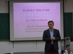 IBM与同济大学联合开企业计算研究项目