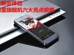 全新云体验 阿里旗舰手机六大亮点前瞻