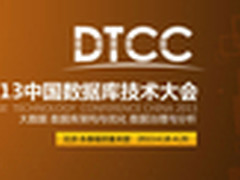 微软殷皓：大数据领域承上启下的一年