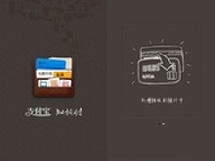 手机支付宝转账到银行卡功能省钱更简单