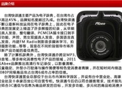 台湾快译通ABEE V31行车记录仪仅售898