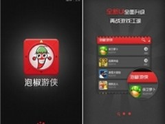 泡椒游侠校园走红 游戏修改是否值推崇