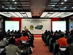 2013年第一季度彩电行业研究发布会召开