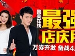 国美店庆4.18即将开启 诚意是否存在？