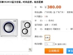 高音质蓝牙 耳神ER2832蓝牙2.1音箱380