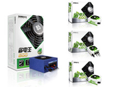 四大节能秘籍 先马省电王电源全线登场