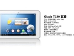 杰拓T系列平板电脑 小参数看大真相！