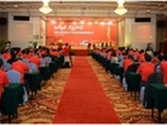 创见未来 共赢2013 雅图全国代理商大会