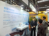 东软安全出席第一届中国电子信息博览会