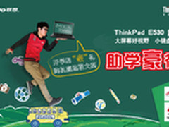 神州数码ThinkPad购机刮奖 硕士奖名单