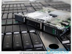 解读HP Moonshoot 1500超大规模服务器