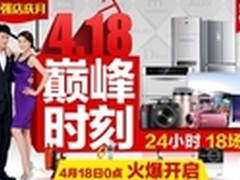 满减返卷加补贴 32英寸液晶电视仅999元