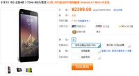 17日正式开售 小米2S联通版仅售2399元