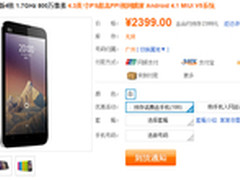 17日正式开售 小米2S联通版仅售2399元