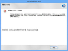 轻松设置 Windows 8中使用打印机简介