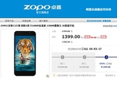 阿里旗舰手机 卓普小黑预订两小时破千