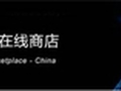 思科中国在线商店开春送礼广积粮缓称王