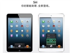 轻巧便捷的平板 苹果iPad mini售2250元