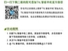 ThL智能机加微信转微博有奖活动进行中