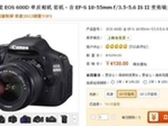 摄影入门必备  佳能600D套机报4130