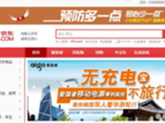 爱国者充电宝促销火爆 京东零利疯抢