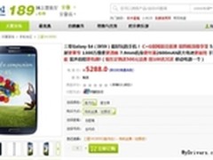 电信版Galaxy S4开订 售价5288元