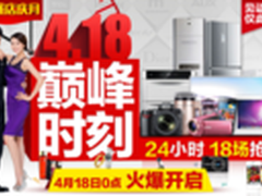 418国美最强店庆月巅峰 见证低价奇迹