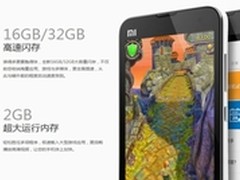 米聊交友 不一样的精彩 小米2s报价2049
