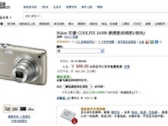 便携高性能 尼康S4300亚马逊售价699