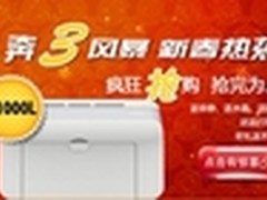 激打风暴骤起 奔图为用户挺身而出