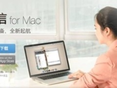 飞信for Mac2.0增群发及离开转短信功能