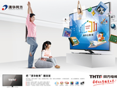 同方电视划时代新作65TX6000问世