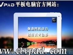 平板电脑价格水涨船高 最新款实惠推荐