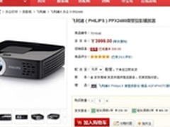 2000到5000元 3款网购热门微型投影推荐