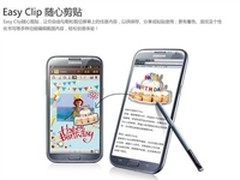 联通定制大屏机 三星N7102邢台商凯4499