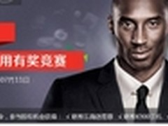 Testin云测试暨联想原创应用竞赛启动