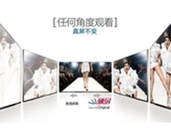 小长假看3D大片 3D硬屏广视角全家共享