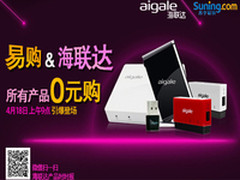 疯抢0元购!海联达多功能无线路由