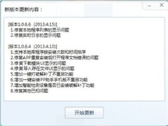 务求简约实用 PP助手端接连发布更新