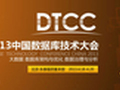 洪钊峰总编致开幕辞：迎接大数据时代