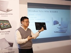 诠释新精英典范 惠普Elite品牌产品分享