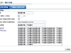 众至云端多功能防火墙——网页电子白板