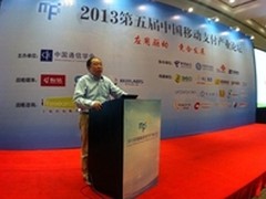 360李涛谈移动支付安全 为银行定制方案