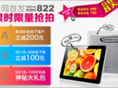 8寸风暴海尔超级屏haiPad mini天猫首发