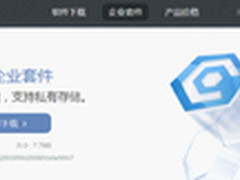 紧贴企业文档管理需求 够快企业套件
